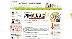 Desktop Screenshot of pgy.com.cn